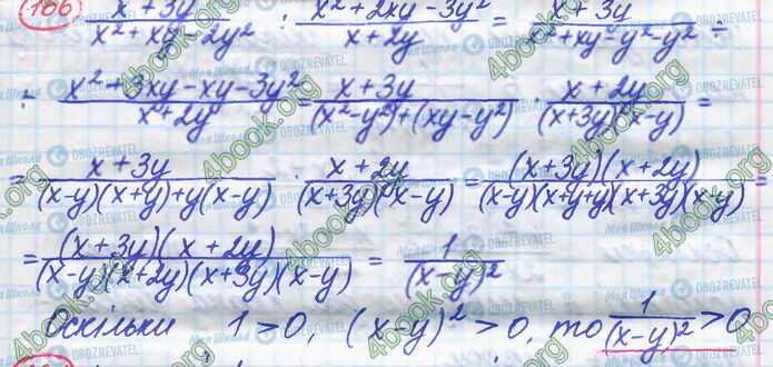 ГДЗ Алгебра 8 клас сторінка 166